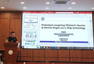 【学术兽医】中国科学院深圳先进技术研究院司龙龙研究员做客“兽...