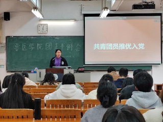 我院召开2023-2024学年第二学期 第一次团支书例会