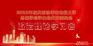 beat365中文官方网站学生会团支部开展政治理论学习会暨主题团日活动